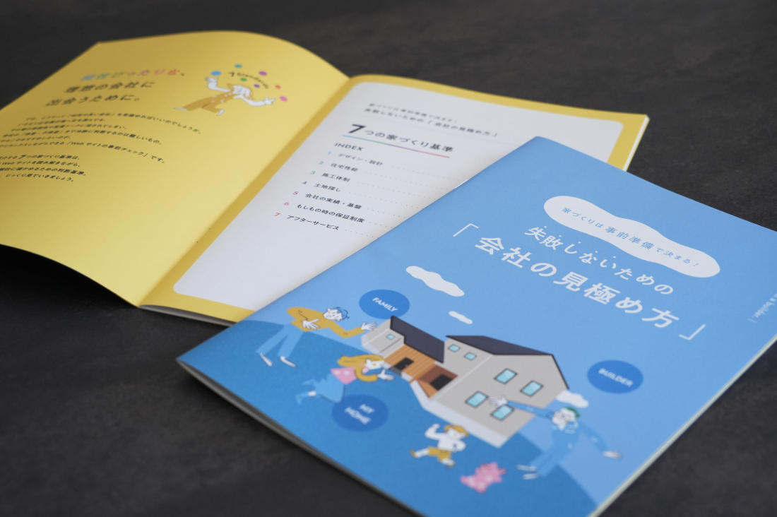 ハンドブックの誌面サンプル