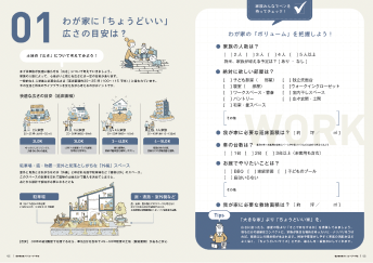 ハンドブック誌面サンプル p.3